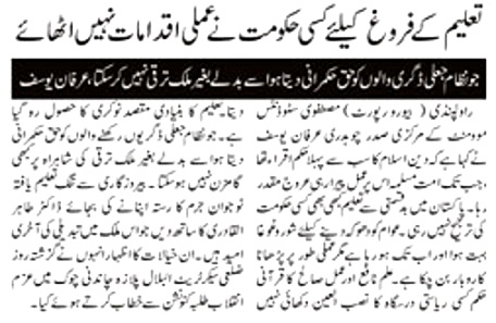 تحریک منہاج القرآن Pakistan Awami Tehreek  Print Media Coverage پرنٹ میڈیا کوریج DAILY AL AKHBAR P-2